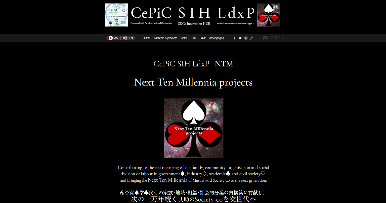 「点を線や面にして世界へ」つなぐ全国・世界の共創パートナー